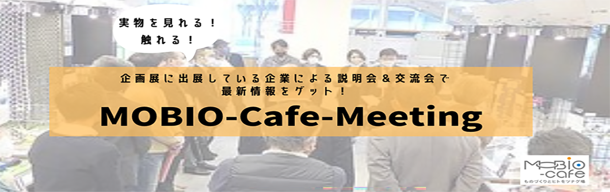 MOBIO-Cafe Meeting