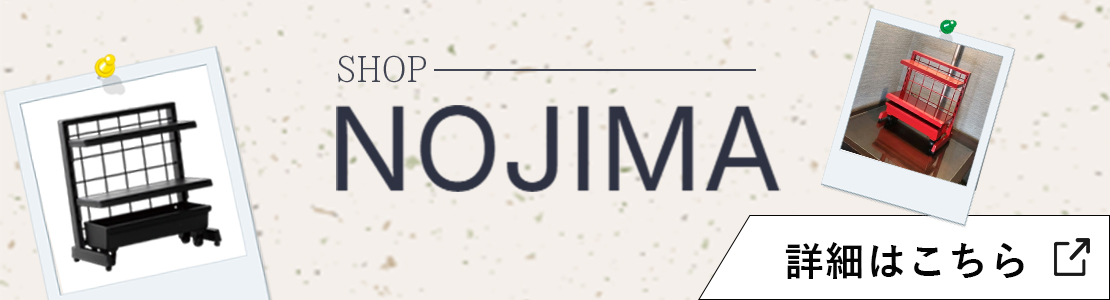 NOJIMA shopバナー